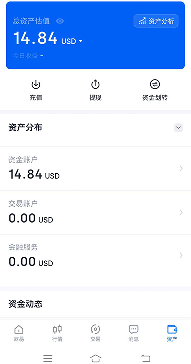 支付接口界面