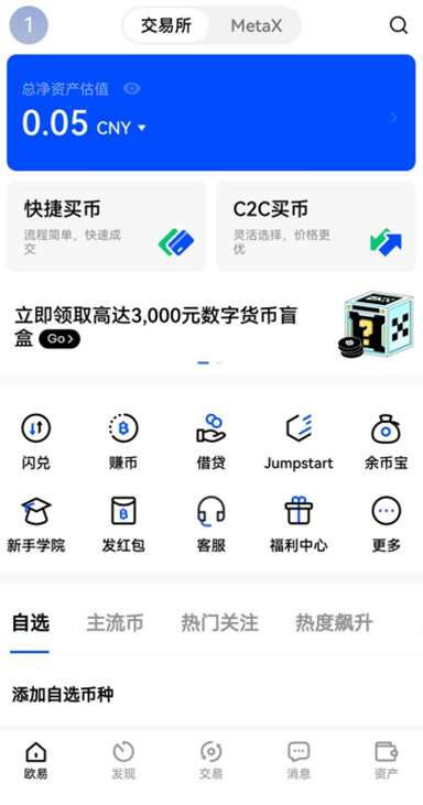 风控监控详情